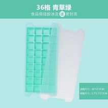 얼음틀 실리콘 만들다 얼음볼 신기 제 손수 가정용 비닐 얼음트레이 소형 급속 냉동기 냉장고 언 2426909173, 그린 36 칸 식용계급 실리콘 함 뚜, 1개입 쓰기에 부족함