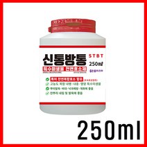 뿌리발근제250ml 뿌리내림 뿌리발육 천연 복합효소 내충성 내병성 강화 미생물 비료, 1개