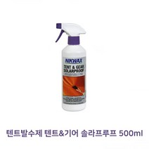 호쿠호니 텐트방수스프레이 캠핑용품 기어솔라프루프 발수제 자외선차단, 1개