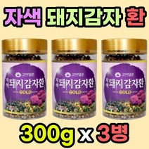 국내산 자색 돼지감자 되지감자 뚱딴지 환 300g 3병 30대 40대 50대 60대 여성 남성 부모님 가족 할머니 할아버지 선물 추천, 300g x 3병