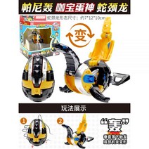 미니로봇 쿵시리즈 손오공 헬로 로봇 트리톤 자동차 장난감 선물 알카봇세트쿵시리즈 티라쿵 마이티가드, 10. 파니홍 플레시오사우루스 기