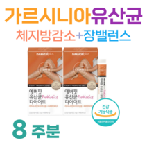 다이어트 유산균 하루 1포 30대 여성 직장인 회사원 다이어트 프로바이오틱스 가르시니아 유산균 체지방 감소 배변 활동 원활 도움 홈쇼핑 프리미엄 영양제 성분 가격 효능 비교, 8 주분, 3000mg x 28포 (하루1포)