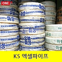 [엑셀파이프 15A 100M] 음용수가능 15미리 엑셀호스 XL파이프 PB파이프 보일러 수도배관부속 배관자재 수도 배관 자재 부속
