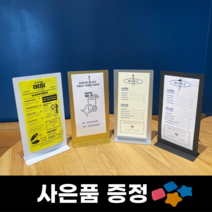 철제 자석 메뉴판 a5, 실버