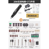 조각 그라인더 조각펜 전동 조각기 충전식 도구 소형 공예 각인기, 4 20W고정속도+272세트(나무조각코어조각옥조각돌조각