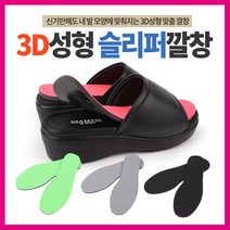 1+1 슬리퍼깔창/슬리퍼용깔창/샌달깔창/샌들깔창/부착형깔창/끈끈이깔창/점착깔창/운동화깔창/기능성깔창/맞춤깔창, 01.부착형깔창 연두색 255mm 2개, 본상품