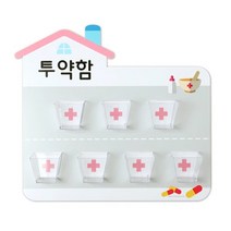 유치원 어린이집 환경꾸미기 - 약국 투약함