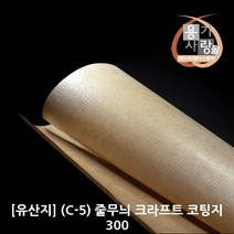 샌드위치 포장 줄무늬 크라프트 코팅지 30cm 1묶음