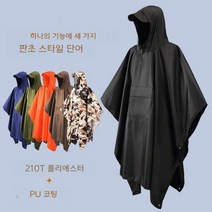 비옷 도롱이 남자 판초우의 레인코트 배달우비