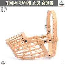애견입마개 무는습관 닥스훈트 외출시 편안입마개 외출용입마개, 4호