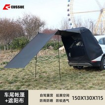 도킹 텐트 차박 쉘터 꼬리 카 차량용 원터치 라운지 타프, 심플 블랙