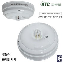 케이텔 정온식감지기 열감지기, 1개