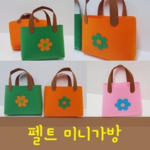 펠트미니가방, 초록
