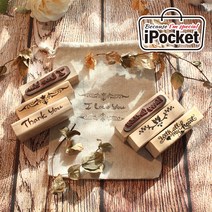 IPOCKET 아이포켓 레트로 우드 스탬프 빈티지 바 텍스트 데코/팬시스탬프, 1. With all my heart