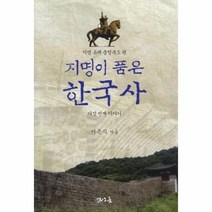 웅진북센 지명이 품은 한국사 다섯번째 이야기 지명 유래 충청북도편, One color | One Size@1