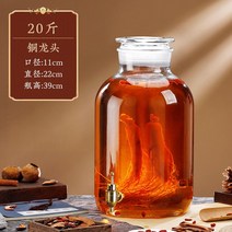 인삼주 담금주 유리 병 밀폐 용기 과일청 효소 술 통, O