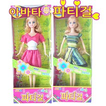 아바타 파티걸 금발 관절인형 어린이날 명절 선물, 단품