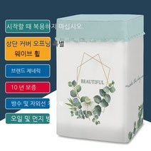 세탁기 방수 커버 건조기 덮개 인테리어 레이스 북유럽풍 드럼세탁기 통돌이 선스크린 커튼, P