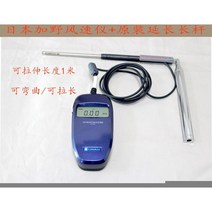 디지털 풍속계 휴대용 풍속 측정기 바람 풍량 측정 풍향계 관측기 테스터기, 풍속계 + 수입 연장봉