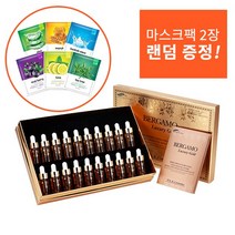 BERGAMO 베르가모 럭셔리 골드 콜라겐 앤 캐비어 앰플 20EA 화장품, 13ml, 2박스