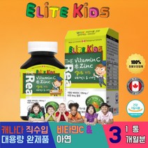 씹어먹는 어린이 유아 비타민C 비타민씨 아연 영양제 비타민시 캐나다 직수입 1통 츄어블 퓨어 키성장 효능 효능 키즈 과일맛 효과 식약처 인증 성장기 면역기능 편식 아이 아기 아동용 성장발육 초등학생, 1개