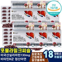 간에좋은비타민 불규칙식생활 식습관 비타민A B1 B2 여자남자 간수치가높으면 혈액호모시스테인 체력영양제 간에좋은영양제 간물 숙취해소법 비타민B6 B12 기운이없을때 무기력증 음주금