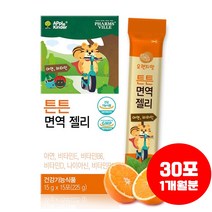 어린이 아연 튼튼 면역 젤리 비타민 30포 오렌지맛 유아 아연 아기 성장기 미네랄 나이아신 초등학생 청소년 홍삼농축액 저분자단백질 새콤달콤 키즈