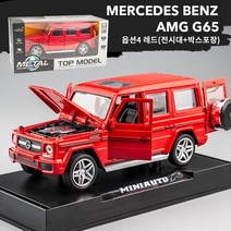 타미카 벤츠 지바겐 G65 AMG 다이캐스트 LED자동차모형, 레드(전시대+박스포장)
