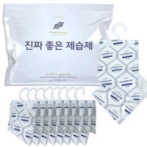 파워드라이맥스 진짜좋은제습제 걸이형 1팩(8개), 1개, 90gx8개