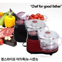 퀸스라이프 전동다지기 터치쿡 시즌-3(블랙), 본품