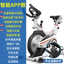 실내사이클 헬스용 홈트 좌식 접이식 실내바이크 운동기구 스피닝바이크 하체운동기구 다리운동기구 스피닝자전거 스핀바이크 자전거, 화이트 스마트 게임 어플리케이션