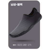 키밍 아쿠아슈즈 남여 커플 물놀이 신발 스노클링 H3700