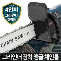 튼튼한 앵글체인톱 그라인더 별도 플라스틱연마 바닥그라인더 바닥면갈이