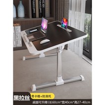 학습 학생 숙제 기숙사 침실 리프팅 작은 테이블 게으른 노트북 접이식 여학생 집 높이 조절 가능, Black brushed