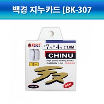 BK 308 감성돔 백경지누카드 BK 307바다양어장 묶음채비 서해안용, 9-5