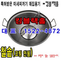 킹블랙홀, 지름 45cm, 1개