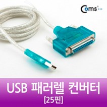 COMS USB 패러렐 컨버터 U9858/DB25핀 F/프린터케이블 변환젠더/기타-USB to 패러럴, 선택없음