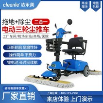 CT501 탑승식 청소차 리스킹카 청소카트 10시간 주행, CT501 3륜 무보수 배터리