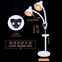 근적외선 광 온열 적외선조사기효과 근육통 미용 관리 스탠드, 더블 다이얼 온도조절 (옐로램프) + 100-300W