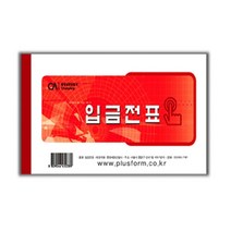 일음쇼핑^^m오피스존 입금전표 10권 O 사무용양식지 회계 식지 명세 식자 영수증 명세서 출납일medi^^, ab^^선택없는
