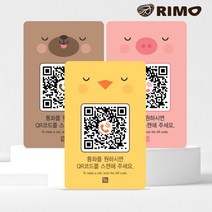 두플 KT 안심번호 평생무료 QR 주차번호판 캐릭터 동물 자동차 알림판 연락처 주차번호 전화번호판, 시크릿 거치형 (양면), 여우, 여우