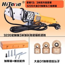 PPR 배관 융착기 열 PPC 파이프 웰딩기 몰드, 002