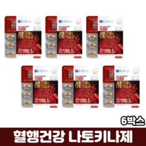 종근당 나토키나제 낫토키나제 혈행개선 식약처인증 나토키나아제, 6박스, 30정