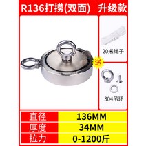 초강력 자석 호이스트 운반 리프트 탐지기 철판 공업용 기계 루비듐 기중기, C 양면 R136mm는 20m 로프