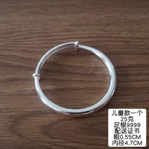 9999만 솔리드남색 보순 실버 은 발찌 돌잔치 선물