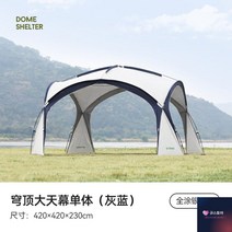 라운지쉘터 가림막 차량용어닝 대형 텐트 캠핑용 그늘막, 옵션1