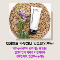 저메인 드 카푸치니 밀크필 200ml + EGF팩5매+샘플모듬 타임엑스퍼트 화이트 클래리파잉 밀크 예민 민감성 피부 임산부 저자극 밀크 각질제거제, 200ml+EGF팩5장+샘플모듬