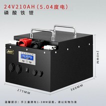 인산철배터리 12v24v 캠핑카배터리 자동차 대용량 충전기 밧데리 차량용, 24V 210AH