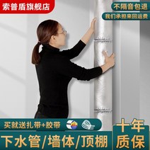 하수관 방음면 접착식 댐핑 시트 배수관 소음감소, [2-in-1]50형[2cm 방음면+골드시트]