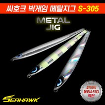 땡큐레저 씨호크 빅게임 메탈지그 S-305 150g - 290g 세미롱지그 부시리 방어 참치, 210g 크롬실버